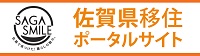 サガスマイル