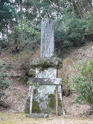 吉村新兵衛翁碑（嬉野町上不動地区）