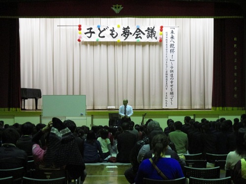 子ども夢会議画像