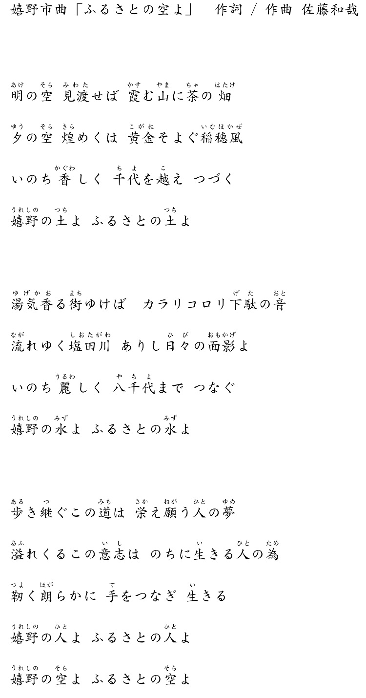 嬉野市 嬉野市プロモーション動画 ふるさとの空よ を制作しました