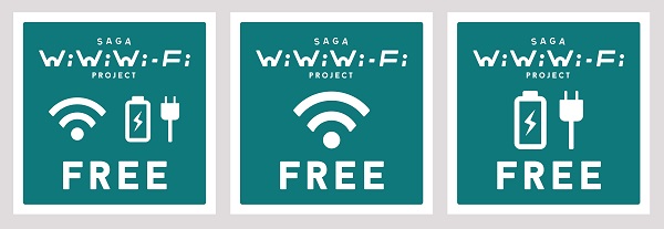 嬉野市 無料公衆無線LANサービス 「bihada wifi」 リニューアルオープン！