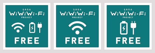嬉野市 無料公衆無線LANサービス 「bihada wifi」 リニューアルオープン！