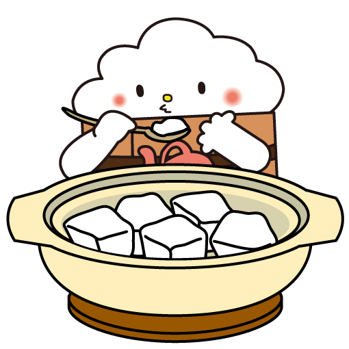「嬉野温泉湯どうふ」も大好きゆっつらくん