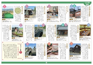 塩田町ぶらり散策2ページの画像