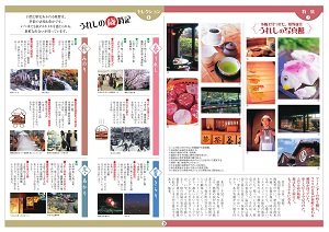 うれしの写真館・うれしの歳時記ページの画像