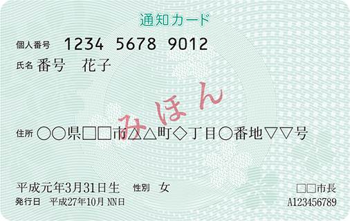 05 通知カード(表面).jpg 05 通知カード(表面).jpg