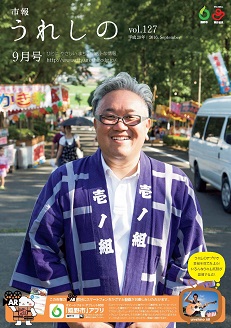 平成28年9月号