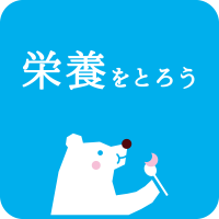 食事をする熊