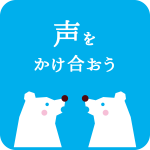 話をする熊