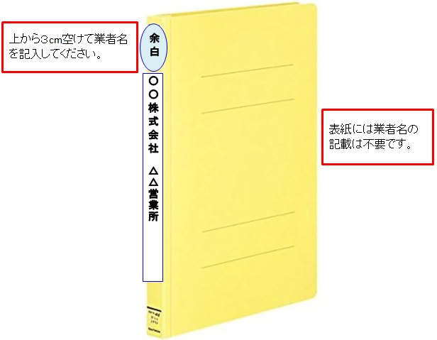嬉野市｜令和7・8年度入札参加資格審査申請（指名願）提出について