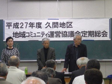 総会.gif 総会.gif