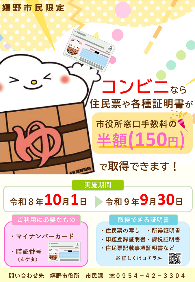 〈紅茶@コンビニATMの方の購入❌様〉確認/専用ページです⸝꙳.⋆ 嬉野市｜コンビニで住民票などが取得できます